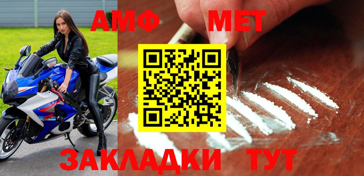 Amphetamine 97%  Вход с VPN  Ивантеевка 