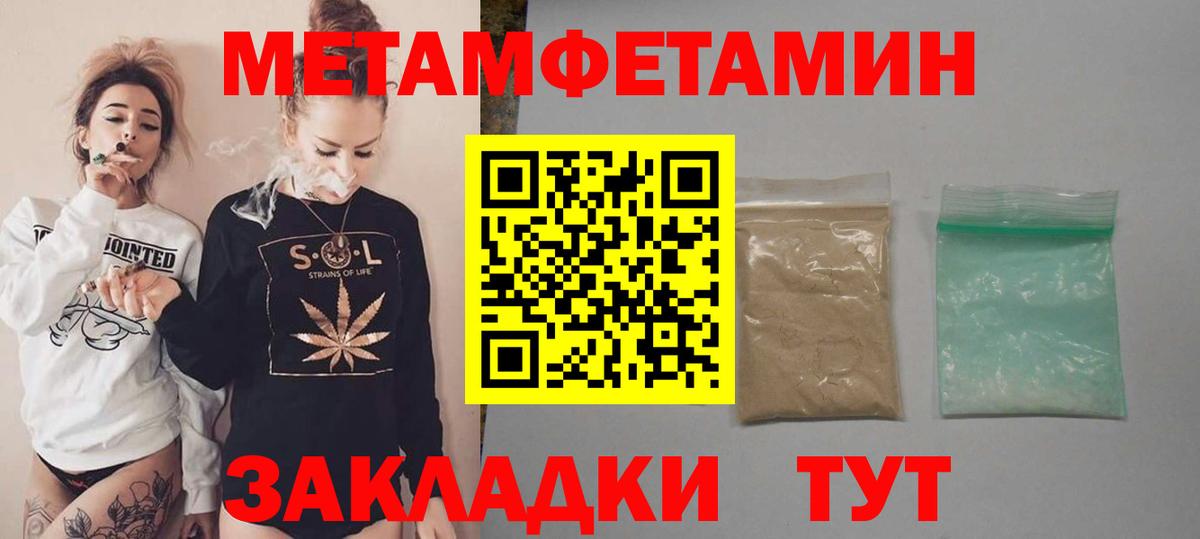 АМФЕТАМИН Premium Ивантеевка