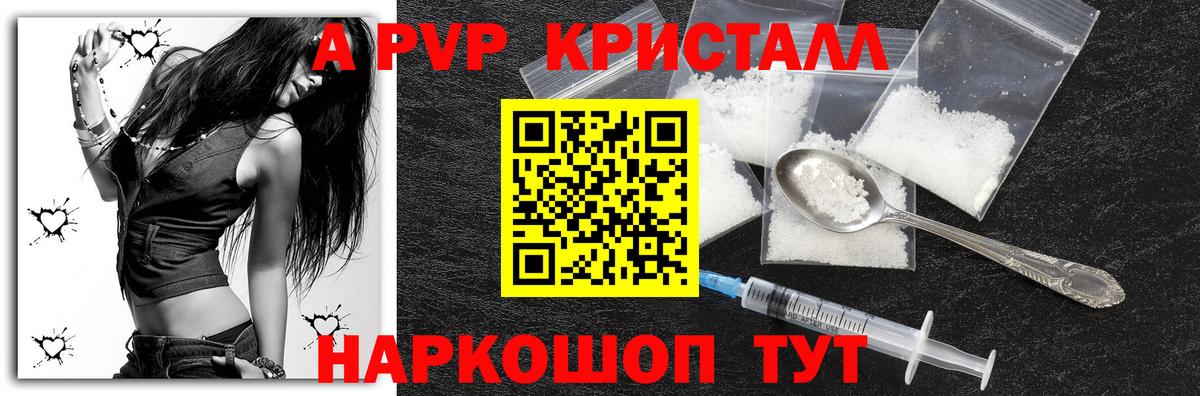 Альфа ПВП СК  Вход с VPN  Alpha-PVP кристаллы  Ивантеевка  как найти   Alfa_PVP СК КРИС 