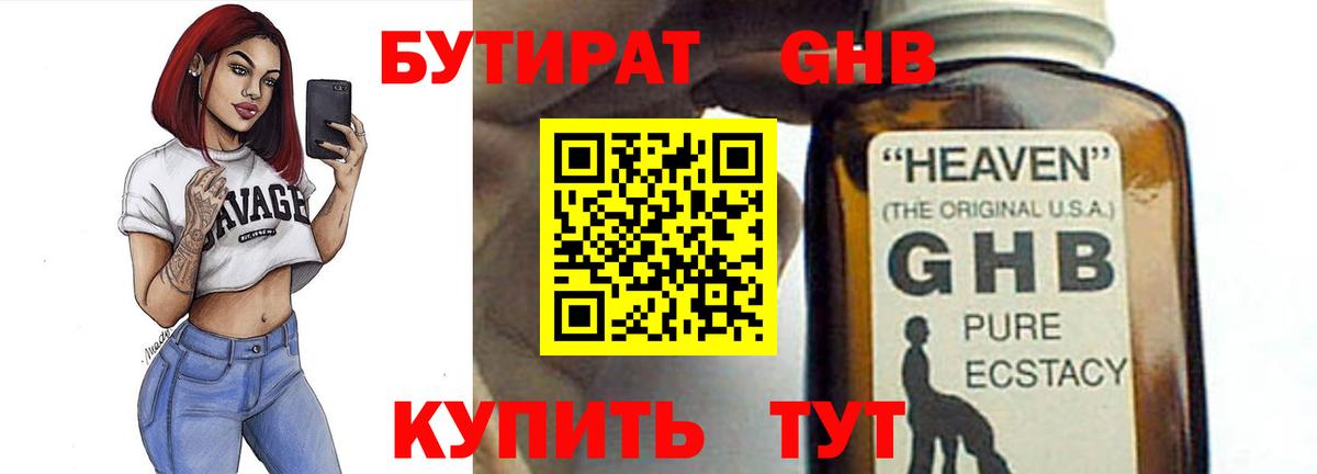 Ивантеевка  Бутират буратино  Вход с VPN 