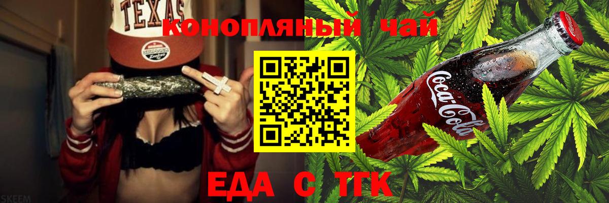 Ивантеевка  Cannafood марихуана  Вход с VPN 
