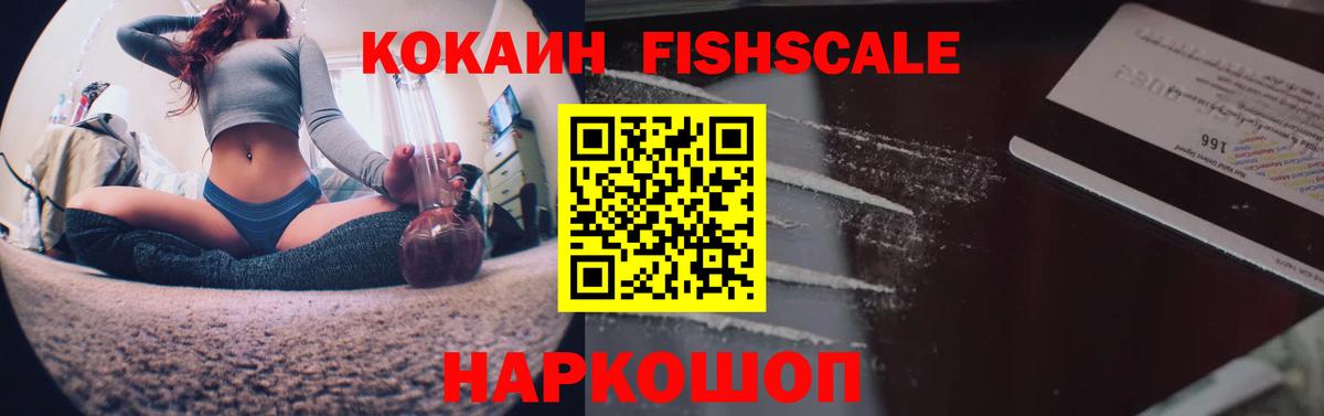 Ивантеевка  Кокаин 97%  Вход с VPN  Кокаин Эквадор 