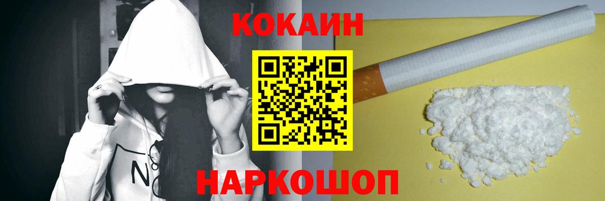 COCAIN Перу Ивантеевка