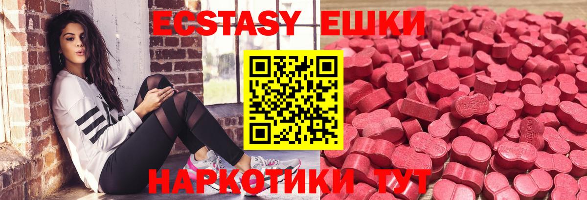 ЭКСТАЗИ круглые  ЭКСТАЗИ mix  Ивантеевка  Вход с VPN 