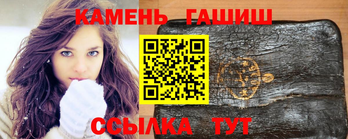 ГАШ убойный  Вход с VPN  Ивантеевка  наркотики  ГАШ VHQ 