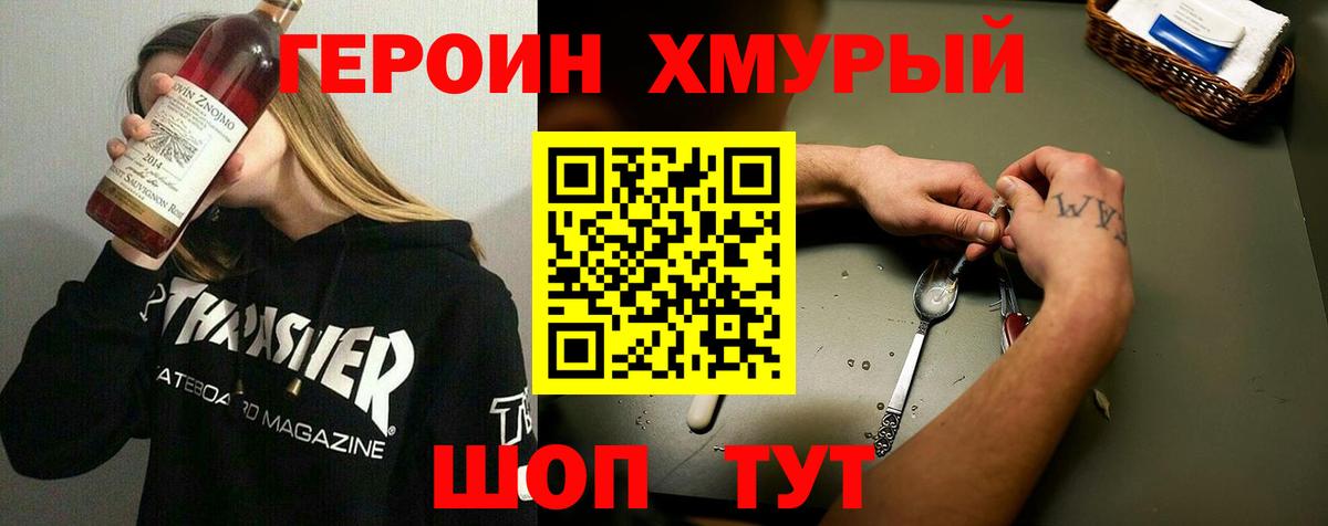 Ивантеевка  Героин VHQ  Вход с VPN 