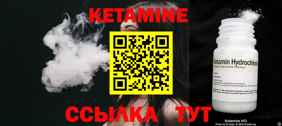 КЕТАМИН ketamine  Вход с VPN  Ивантеевка  КЕТАМИН ketamine 