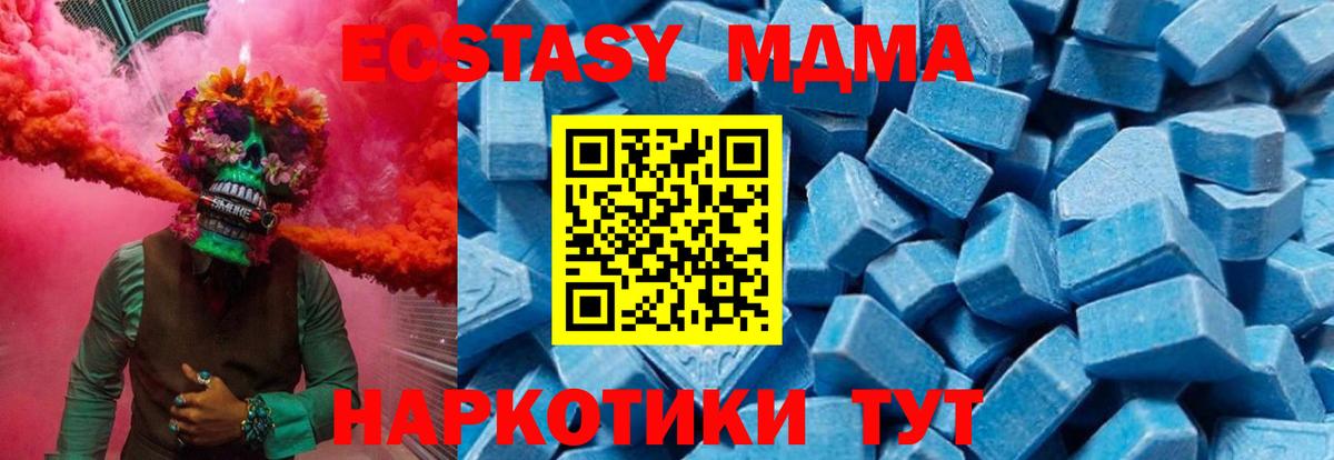 MDMA молли  MDMA кристаллы  Вход с VPN  Ивантеевка 