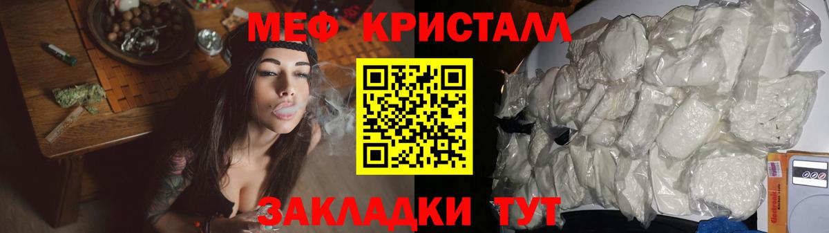 Ивантеевка  KRAKEN ссылки  Вход с VPN  МЕФ кристаллы  Мефедрон 