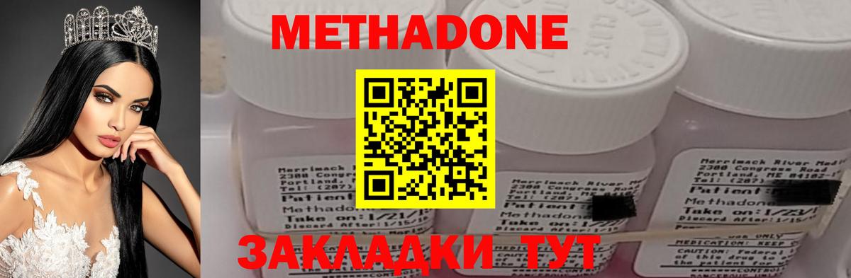 МЕТАДОН VHQ  Вход с VPN  Ивантеевка 
