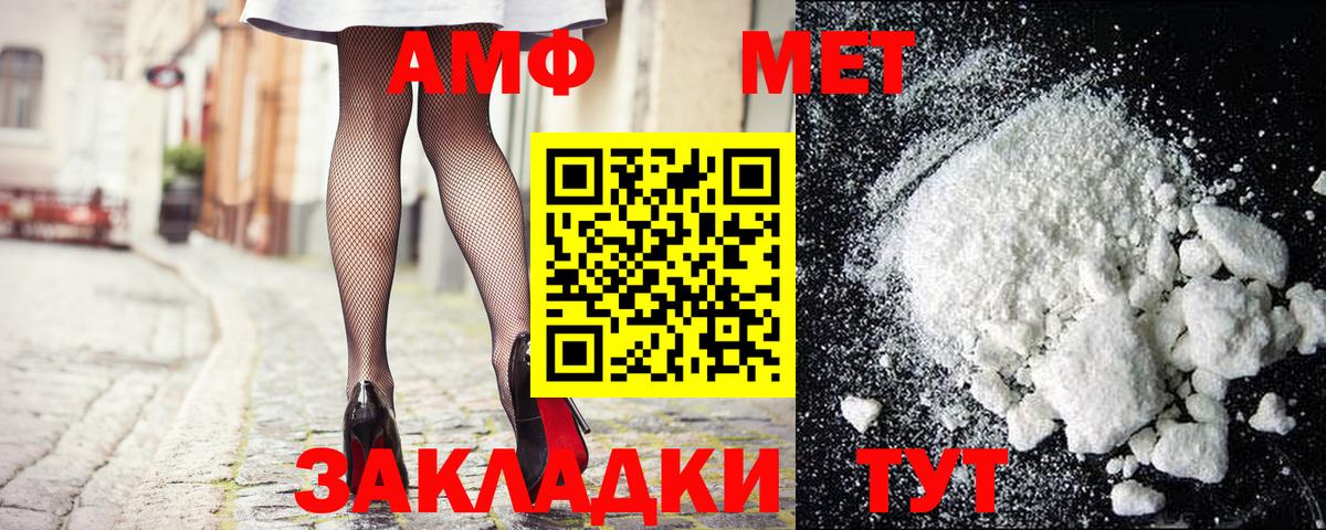 МЕТАМФЕТАМИН Methamphetamine Ивантеевка