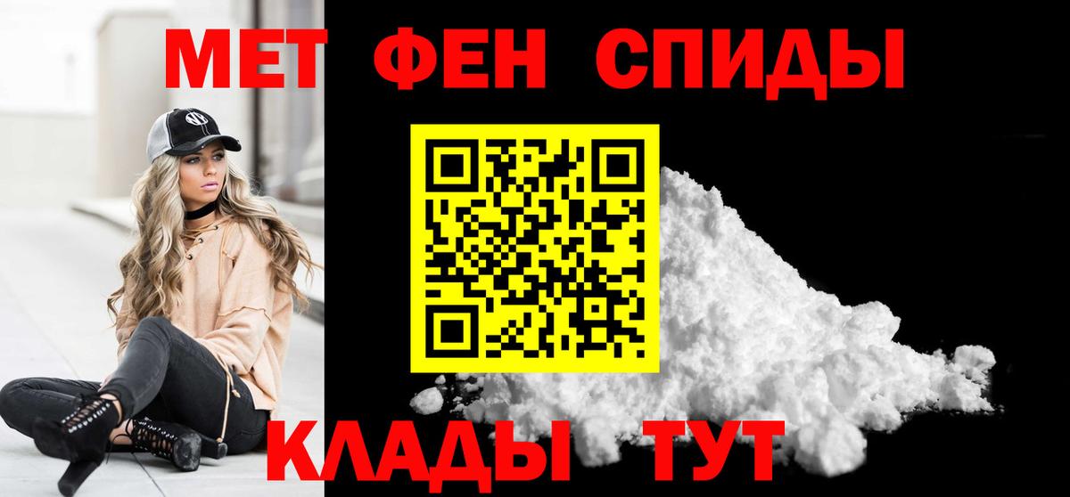 Метамфетамин кристалл  Вход с VPN  Ивантеевка 