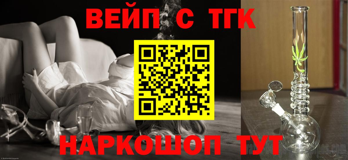 ТГК THC oil  Вход с VPN  OMG ТОР  Ивантеевка  цены наркотик 