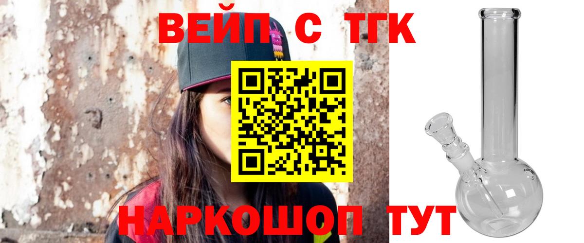 ТГК гашишное масло Ивантеевка
