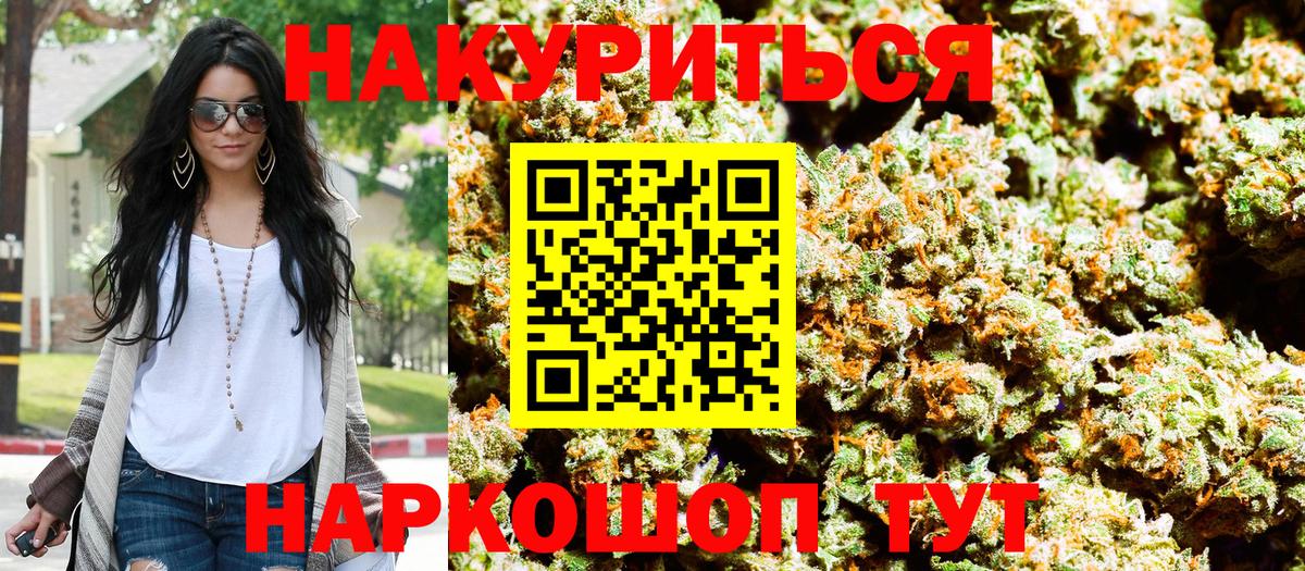 МАРИХУАНА SATIVA & INDICA  Бошки марихуана LSD WEED  Канабис тримм  Ивантеевка  Вход с VPN 